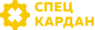 Спец Кардан